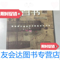 [二手9成新]坦白书:献给勇于直面幻灭的理想主义者马良著/湖南文艺出版社 9787540457297