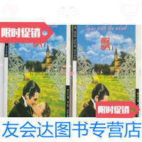 [二手9成新]飘(上下册)/(美)米切尔北京燕山出版社 9787229788317