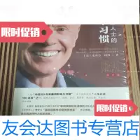 [二手9成新]高效能人士的七个习惯柯维中国青年出版社9787515350622