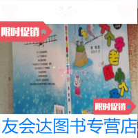 [二手9成新]大个子老鼠小个子猫2(注音版)/周锐著;郑凯军绘春风文艺 9787229901380