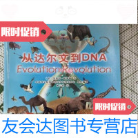 【二手9成新】从达尔文到DNA:有趣的科学——有趣的进化/（英）罗伯特·温斯科学普及出版社 97872288418
