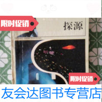 [二手9成新]气功之谜探源-九宫八卦与璇玑科学/:于光生吉林科学技术出版社 9787116525538