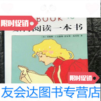 [二手9成新]如何阅读一本书[美]莫提默·J.艾德勒查尔斯·范多伦商务印书馆 9787100040945