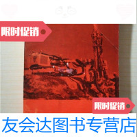 [二手9成新]露天钻孔与爆破手册鞍钢矿山公司译鞍钢矿山公司 9787869328381