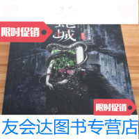[二手9成新]蛇城/蛇从革百花洲文艺 9787116435739