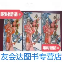 [二手9成新]老武侠小说--剑底扬尘(上中下三册全)/云中岳 9787779877176