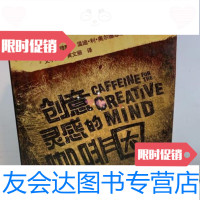 [二手9成新]创意灵感的:250个唤醒创意灵感的练习/(美)斯蒂凡·穆上海人民美术出 97872288419