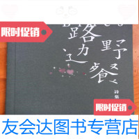 【二手9成新】路边野餐毕赣前景娱乐有限公司9789869296502