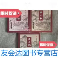 [二手9成新]卧龙生真品全集:岳小钗(上中下全三册) 9787806053058