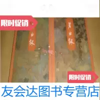 [二手9成新]碧血剑(上下册)[98年重印、三联正版、锁线本]/金庸三联书? 9787741279304