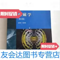 【二手9成新】电磁学第三版/赵凯华，陈熙谋[编著]高等教育出版社 9787126591337