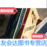 [二手9成新]少林功夫丛书---少林刀法精华华,少林拳法真传,少林十八般武艺要诀,少林护身 97871267665