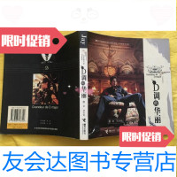 [二手9成新]D调的华丽周杰伦接力出版社9787806796740
