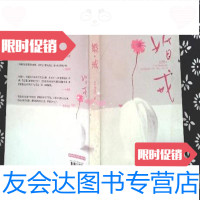[二手9成新]婚戒文欣月求真出版社9787802580701