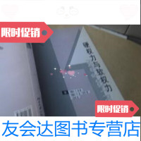 [二手9成新]硬权力与软权力/[美]奈(Nye北京大学出版社 9787301097724