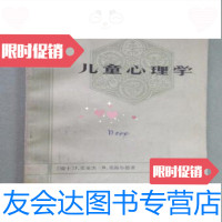 [二手9成新]儿童心理学J.皮亚杰商务印书馆 9787000330813