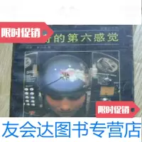 [二手9成新]神奇的第六感觉/赵金铭旅游教育出版社9787869338511