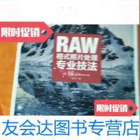 【二手9成新】RAW格式照片处理专业技法/[美]Jeff人民邮电出版社 9787115330918