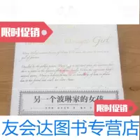 [二手9成新]另一个波琳家的女孩/[英]格里高利著;滕芮译希望出版社 9787741275567