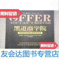 【二手9成新】商学院/麦可·法兰杰斯(Micha）江苏文艺出版社 9789862292334