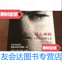 [二手9成新]读心神探:FBI心理侧写术/[美]约翰·道格拉斯、马克·奥尔谢克上海译文出版 97875327608