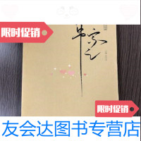 [二手9成新]人文讲习录牟宗三、吴兴文著/吉林出版集团有限责任公司 9787546325552