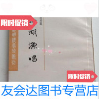 [二手9成新]西湖渔唱——瓜蒂庵藏明清掌故丛刊/许承祖撰上海古籍出版社 9787126766214