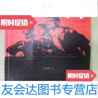 【二手9成新】工农兵大学生王金昌人民文学出版社9787020105113