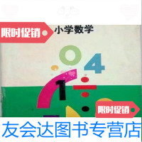 [二手9成新]名师授课录.小学数学/顾汝佐上海教育出版社9787532035373
