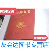 [二手9成新]洛阳市志第五卷外事志、旅游志、侨务志/洛阳市地方史志编纂委 9787126915306