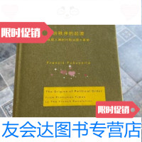 [二手9成新]政治秩序的起源:从前人类时代到法国大 ·福山著/广西师范大学出版社 9787229791786