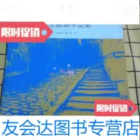 [二手9成新]博尔赫斯小说集:巨擘书库博尔赫斯核心文集(阿根廷)博尔赫斯,王永年,陈泉 9787533922313