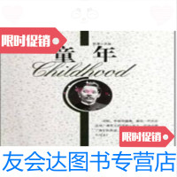 【二手9成新】纯美阅读：童年/[苏]高尔基航空工业出版社 9787802438408