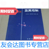 [二手9成新]金属的凝固及其控制王家炘黄积荣林建生机械工业出版社 9787229968308