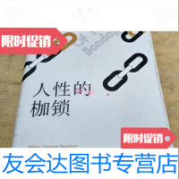 [二手9成新]人性的枷锁毛姆江西人民出版社 9787210082903