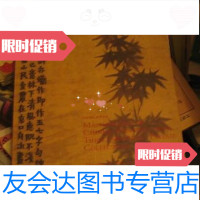 [二手9成新]佳士德2008香港拍卖会---古代书画专场图录/佳士德 9787126775353