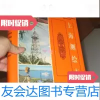 [二手9成新]上海测绘志/上海测绘志编纂委员会上海社会科学院出版社 9787806185711