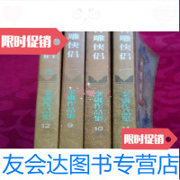 [二手9成新]金庸作品集神雕侠侣1-4/金庸著三联书店 9787279998578