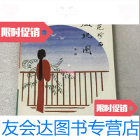 [二手9成新]诗苑珍品:璇玑图/李蔚东方出版社 9787436013577