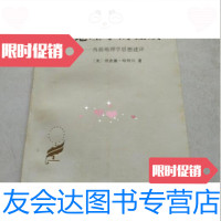 [二手9成新]地理学的性质:当前地理学思想述评/[美]理查德·哈特向著商务印书馆 9787100013260