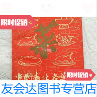 [二手9成新]中国南北名菜谱(第三版)/中国南北名菜谱编写组金盾出版社 9787228065165