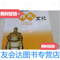 [二手9成新]河南旅游姓氏文化/王玉宝中国旅游 9787126919741