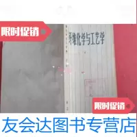 [二手九成新]聚酯纤维化学与工艺学(上册)德)路德维轻工业出版社 9787229763839