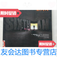 [二手9成新]第六人戴维·鲍尔达奇光明日报出版社9787511217332