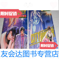 [二手9成新]新城市猎人(1卷+第2卷)2本合售/(日)北条司延边人民出版社 9787280013009