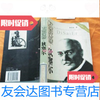 [二手9成新]柴油机发明家:狄塞尔/林宏迪科学出版社 9787030157454