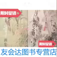 [二手9成新]任伯年画集(上下)/任伯年人民美术出版社9787102003207