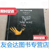 [二手9成新]死亡飞出礼帽克莱顿·劳森著吉林出版集团9787807625186