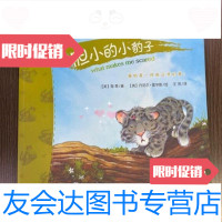 [二手9成新]动物宝宝心灵成长图画书胆小的小豹子[英]丹尼尔·霍华斯北京师范大学出版社 9787303155170