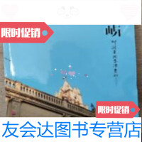 [二手9成新]迷失鼓浪屿Air夫妇中国人民大学出版社9787300075198 9787000107043